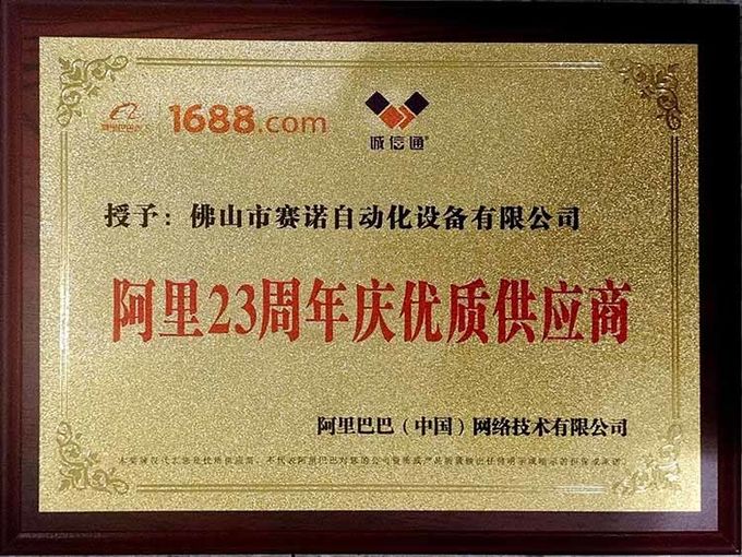 Foshan Sayok Intelligent Machinery Co., Ltd.， Kontrol kualitas